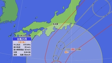 台風25号東海地方には21日接近　三重県で21日朝にかけて激しい雨　大型で強い勢力に　愛知と三重の外海で暴風のおそれ