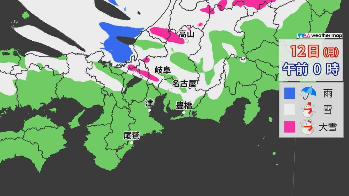 【大雪情報】東海地方 12日にかけて大雪のおそれ 岐阜県の平地や愛知県でも 交通の乱れに警戒