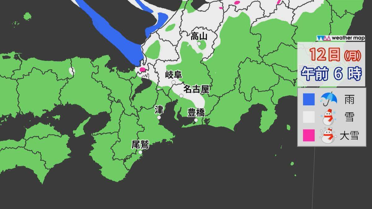 【大雪情報】東海地方 12日にかけて大雪のおそれ 岐阜県の平地や愛知県でも 交通の乱れに警戒