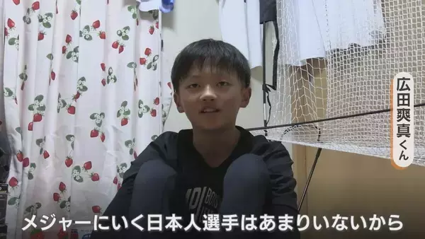 “MLB”が日本で少年野球大会 ｢優勝したい｣親子に密着 プロ目指す小6自宅には“野球部屋” 母は午前3時半起きで全力応援…強豪集うファイナルステージの結果は？