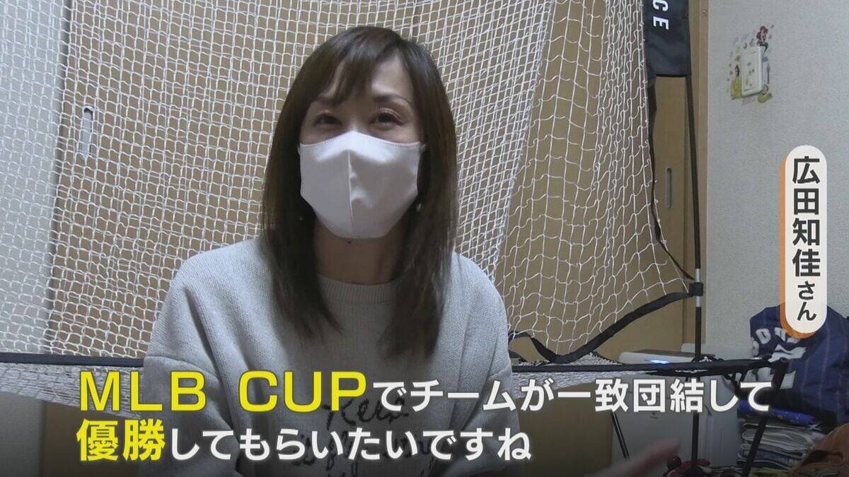 “MLB”が日本で少年野球大会 ｢優勝したい｣親子に密着 プロ目指す小6自宅には“野球部屋” 母は午前3時半起きで全力応援…強豪集うファイナルステージの結果は？