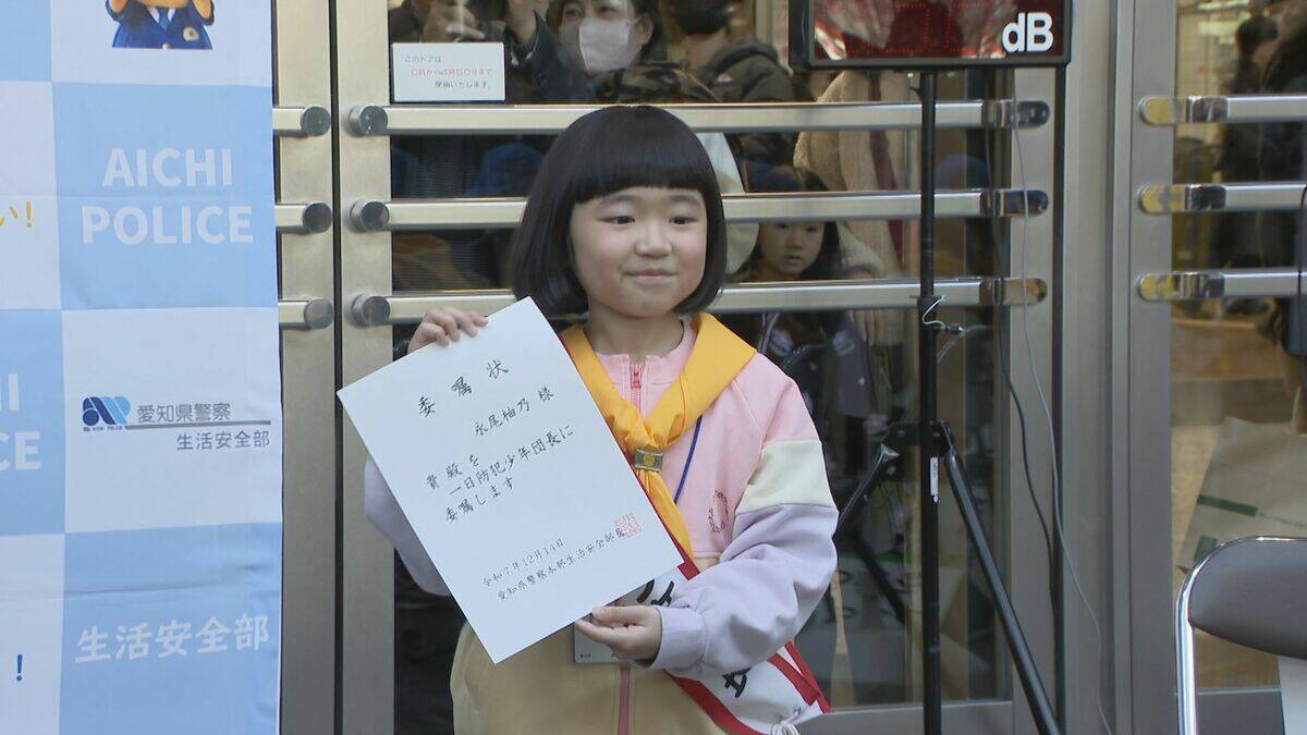 永尾柚乃さんが子どもたちに防犯呼びかけ　JR名古屋駅前のイベントで「一日防犯少年団長」　