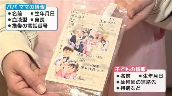 「年末年始に｢ついで防災｣ “大掃除”や“年賀状”も活用できる…自宅や防災バッグをチェック 南海トラフ巨大地震で最大死者は“冬の深夜”発生時」の画像