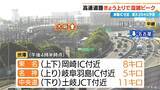 「【東海3県の渋滞予測】高速道路上り線で混雑ピーク 東名阪道(上り) 鈴鹿IC付近で最大20キロ予測」の画像1
