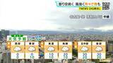 「東海地方は所々で雨 夜にかけて強い風続く 予想最高気温は名古屋29℃ 岐阜･津28℃ 愛知･岐阜･三重の天気予報（6/22 昼）」の画像2