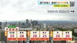 「東海地方は所々で雨 夜にかけて強い風続く 予想最高気温は名古屋29℃ 岐阜･津28℃ 愛知･岐阜･三重の天気予報（6/22 昼）」の画像3
