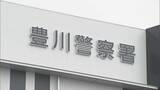 「自転車の男子高校生が一時意識不明に　堤防道路で自転車運転中に後ろから来た軽ワゴン車が衝突　軽ワゴン車の男を逮捕　愛知・豊川市　」の画像1
