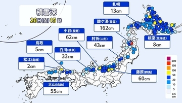 大雪のピークはいつ？冬が本気をだしてきた！クリスマス後だけじゃなく1月4日頃にも再び“強い寒気”が 帰省･Uターンは交通の乱れに注意【年末年始の天気】