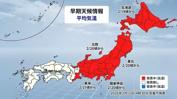 東海～北海道が真っ赤に “10年に1度”の高温予想 愛知ではダムの貯水率4.2％まで低下 最新1か月予報でも高温･カラカラ傾向 どうなる水不足 気象庁