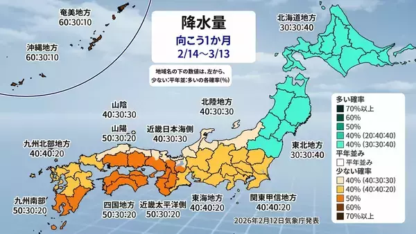 「東海～北海道が真っ赤に “10年に1度”の高温予想 愛知ではダムの貯水率4.2％まで低下 最新1か月予報でも高温･カラカラ傾向 どうなる水不足 気象庁」の画像