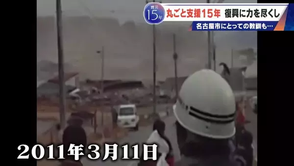 震災で職員4分の1を失った岩手･陸前高田市 15年続いた名古屋市の“丸ごと支援”3月で終了 262人派遣 被災地で感じたことは