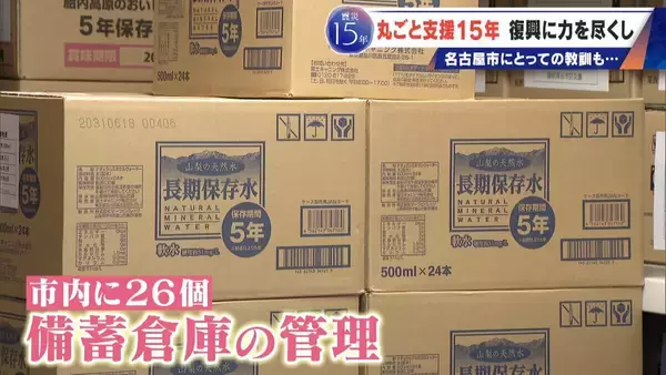 「震災で職員4分の1を失った岩手･陸前高田市 15年続いた名古屋市の“丸ごと支援”3月で終了 262人派遣 被災地で感じたことは」の画像