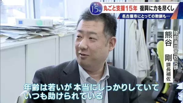 「震災で職員4分の1を失った岩手･陸前高田市 15年続いた名古屋市の“丸ごと支援”3月で終了 262人派遣 被災地で感じたことは」の画像