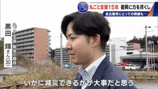 「震災で職員4分の1を失った岩手･陸前高田市 15年続いた名古屋市の“丸ごと支援”3月で終了 262人派遣 被災地で感じたことは」の画像