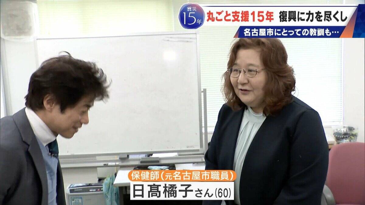 震災で職員4分の1を失った岩手･陸前高田市 15年続いた名古屋市の“丸ごと支援”3月で終了 262人派遣 被災地で感じたことは