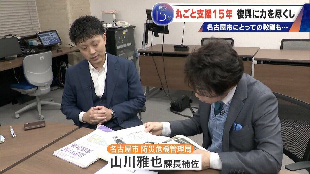 震災で職員4分の1を失った岩手･陸前高田市 15年続いた名古屋市の“丸ごと支援”3月で終了 262人派遣 被災地で感じたことは