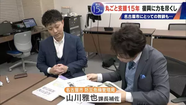 「震災で職員4分の1を失った岩手･陸前高田市 15年続いた名古屋市の“丸ごと支援”3月で終了 262人派遣 被災地で感じたことは」の画像