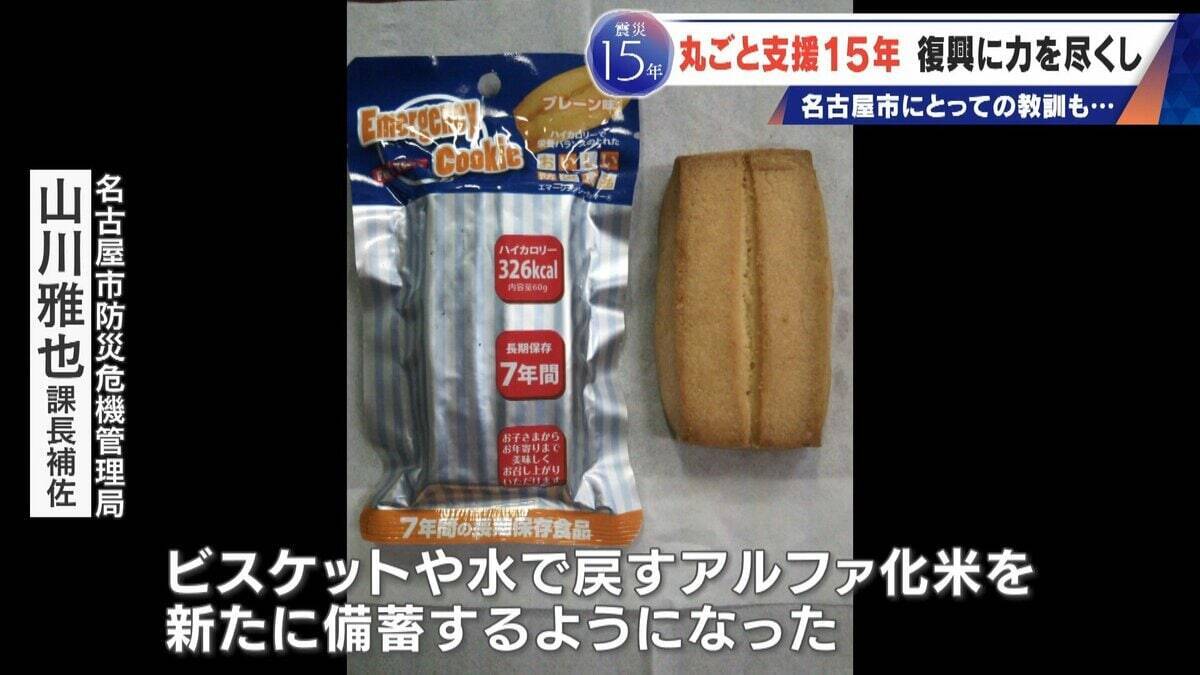 震災で職員4分の1を失った岩手･陸前高田市 15年続いた名古屋市の“丸ごと支援”3月で終了 262人派遣 被災地で感じたことは