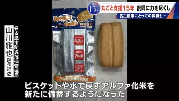 「震災で職員4分の1を失った岩手･陸前高田市 15年続いた名古屋市の“丸ごと支援”3月で終了 262人派遣 被災地で感じたことは」の画像