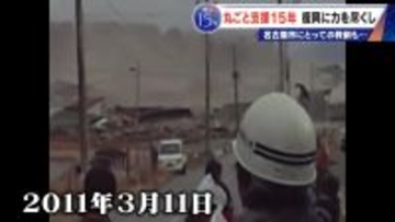震災で職員4分の1を失った岩手･陸前高田市 15年続いた名古屋市の“丸ごと支援”3月で終了 262人派遣 被災地で感じたことは