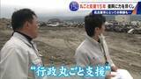 「震災で職員4分の1を失った岩手･陸前高田市 15年続いた名古屋市の“丸ごと支援”3月で終了 262人派遣 被災地で感じたことは」の画像3