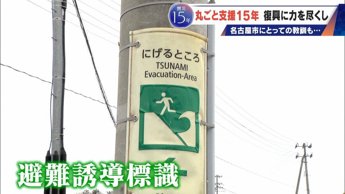 震災で職員4分の1を失った岩手･陸前高田市 15年続いた名古屋市の“丸ごと支援”3月で終了 262人派遣 被災地で感じたことは
