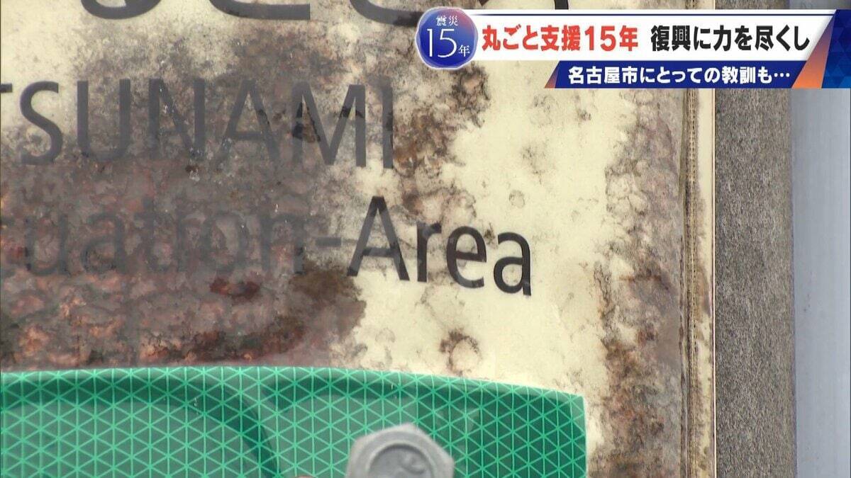 震災で職員4分の1を失った岩手･陸前高田市 15年続いた名古屋市の“丸ごと支援”3月で終了 262人派遣 被災地で感じたことは