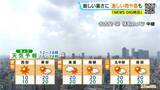 「急な激しい雨や雷など天気の急変に注意 各地で厳しい暑さに 予想最高気温は名古屋･岐阜で37℃  愛知･岐阜･三重の天気予報（8/25 昼）」の画像2
