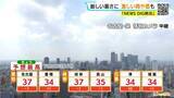 「急な激しい雨や雷など天気の急変に注意 各地で厳しい暑さに 予想最高気温は名古屋･岐阜で37℃  愛知･岐阜･三重の天気予報（8/25 昼）」の画像3