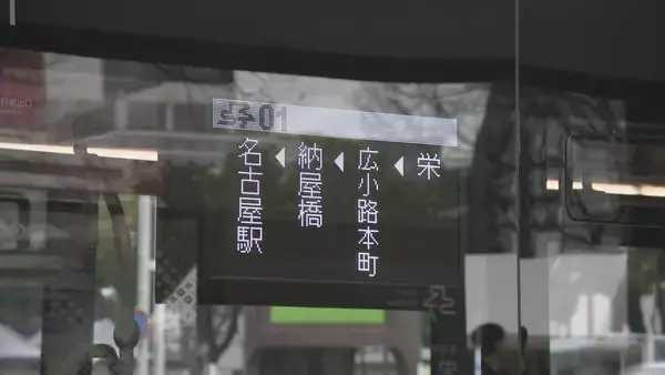 「名古屋の街を2両編成バス「SRT」が走る 運行は月曜日と週末・祝日 13日開業  広沢一郎市長｢サイネージが楽しい｣」の画像