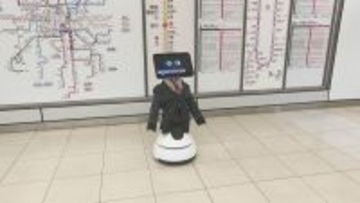 名古屋の地下鉄栄駅 “AIロボット”が駅員に代わって道案内 2月19日から実証実験  平日の午前10時～午後4時まで
