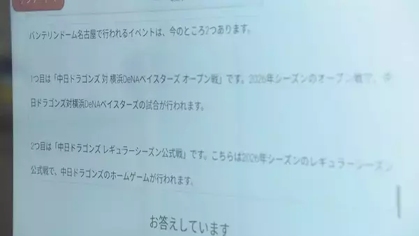 「名古屋の地下鉄栄駅 “AIロボット”が駅員に代わって道案内 2月19日から実証実験  平日の午前10時～午後4時まで」の画像