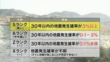 「東海地方にある｢Sランク｣の活断層 30年以内の地震発生確率は3％以上 岐阜～三重に続く“養老ー桑名ー四日市断層帯”などが新たに追加される」の画像3