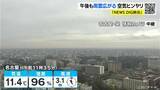 「東海地方 午後も雨の振る所が クリスマスも雨が降りやすい空模様 名古屋･愛知･岐阜･三重の天気予報（12/24 昼）」の画像1