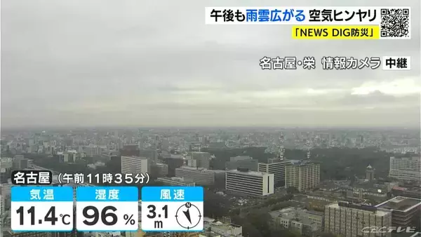 東海地方 午後も雨の振る所が クリスマスも雨が降りやすい空模様 名古屋･愛知･岐阜･三重の天気予報（12/24 昼）