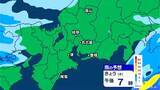 「東海地方 午後も雨の振る所が クリスマスも雨が降りやすい空模様 名古屋･愛知･岐阜･三重の天気予報（12/24 昼）」の画像13