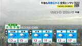 「東海地方 午後も雨の振る所が クリスマスも雨が降りやすい空模様 名古屋･愛知･岐阜･三重の天気予報（12/24 昼）」の画像2