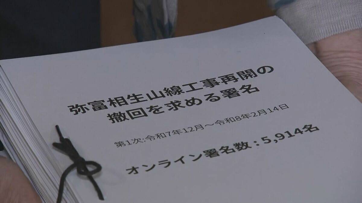 名古屋・相生山緑地を横断する“弥富相生山線”の工事再開に反対　署名約1万5000筆を名古屋市に提出　河村たかし前市長が2014年に事業廃止も８割完成をふまえ広沢一郎市長が工事再開を表明