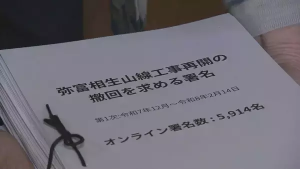 「名古屋・相生山緑地を横断する“弥富相生山線”の工事再開に反対　署名約1万5000筆を名古屋市に提出　河村たかし前市長が2014年に事業廃止も８割完成をふまえ広沢一郎市長が工事再開を表明」の画像