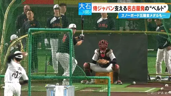 侍ジャパン7割が愛用“魔法のベルト” 山本由伸投手たちを支える技術は名古屋の“町工場”から 専門家｢疲労後も跳躍高が下がらない｣