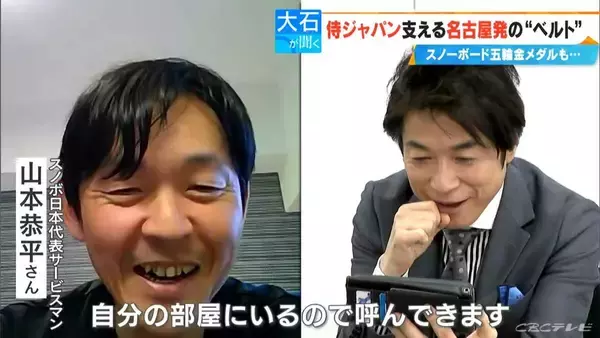 「侍ジャパン7割が愛用“魔法のベルト” 山本由伸投手たちを支える技術は名古屋の“町工場”から 専門家｢疲労後も跳躍高が下がらない｣」の画像