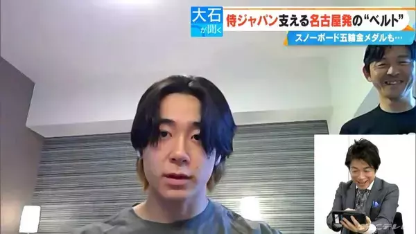 「侍ジャパン7割が愛用“魔法のベルト” 山本由伸投手たちを支える技術は名古屋の“町工場”から 専門家｢疲労後も跳躍高が下がらない｣」の画像