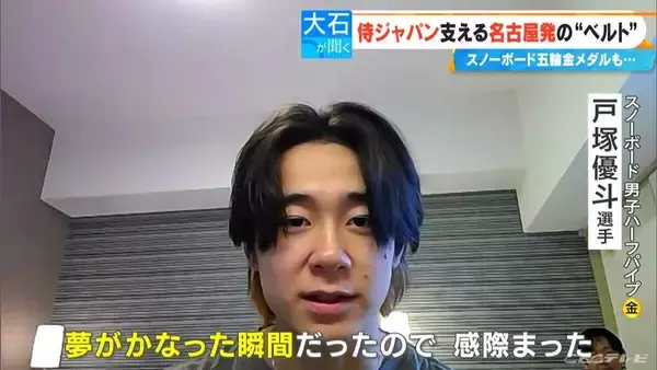 「侍ジャパン7割が愛用“魔法のベルト” 山本由伸投手たちを支える技術は名古屋の“町工場”から 専門家｢疲労後も跳躍高が下がらない｣」の画像