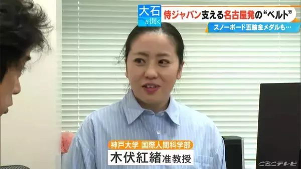 「侍ジャパン7割が愛用“魔法のベルト” 山本由伸投手たちを支える技術は名古屋の“町工場”から 専門家｢疲労後も跳躍高が下がらない｣」の画像