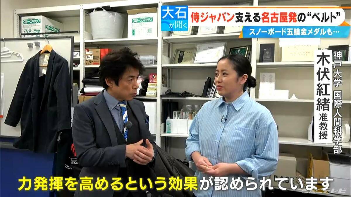 侍ジャパン7割が愛用“魔法のベルト” 山本由伸投手たちを支える技術は名古屋の“町工場”から 専門家｢疲労後も跳躍高が下がらない｣