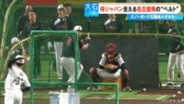 侍ジャパン7割が愛用“魔法のベルト” 山本由伸投手たちを支える技術は名古屋の“町工場”から 専門家｢疲労後も跳躍高が下がらない｣