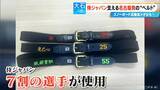 「侍ジャパン7割が愛用“魔法のベルト” 山本由伸投手たちを支える技術は名古屋の“町工場”から 専門家｢疲労後も跳躍高が下がらない｣」の画像2