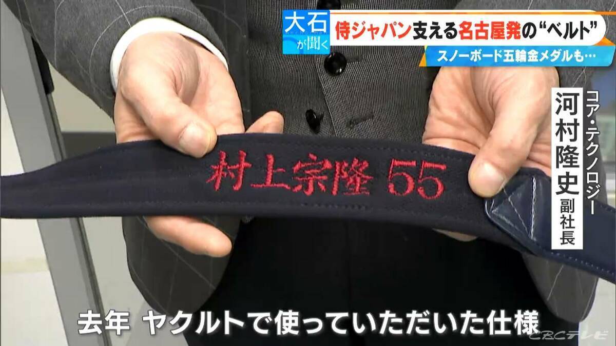 侍ジャパン7割が愛用“魔法のベルト” 山本由伸投手たちを支える技術は名古屋の“町工場”から 専門家｢疲労後も跳躍高が下がらない｣