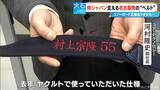 「侍ジャパン7割が愛用“魔法のベルト” 山本由伸投手たちを支える技術は名古屋の“町工場”から 専門家｢疲労後も跳躍高が下がらない｣」の画像4