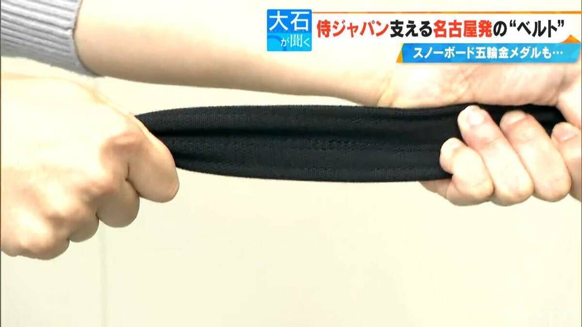 侍ジャパン7割が愛用“魔法のベルト” 山本由伸投手たちを支える技術は名古屋の“町工場”から 専門家｢疲労後も跳躍高が下がらない｣